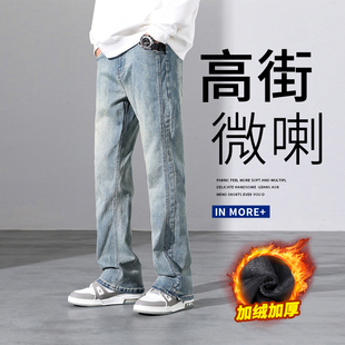 潮流百搭直筒裤 牛仔裤 加绒加厚高街帅气美式 男秋冬季 撤柜撤标