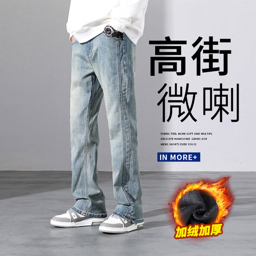 撤柜撤标(D)牛仔裤男秋冬季加绒加厚高街帅气美式潮流百搭直筒裤
