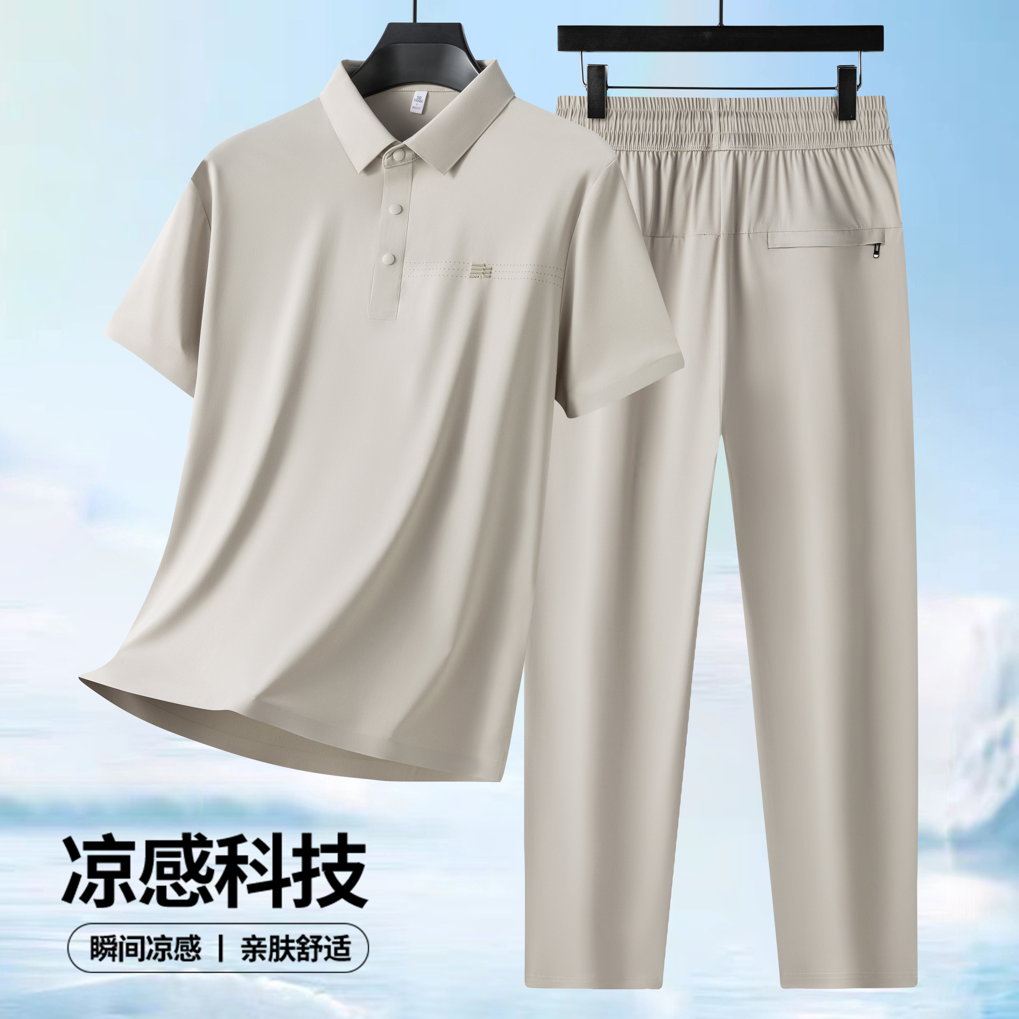 【豆家】撤标撤柜！夏季男新款时尚百搭亲肤透气下摆开叉短袖套装