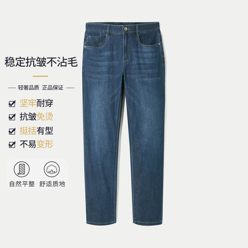 【H家】撤标撤柜！2026新款微弹舒适休闲中腰水洗工艺直筒牛仔裤