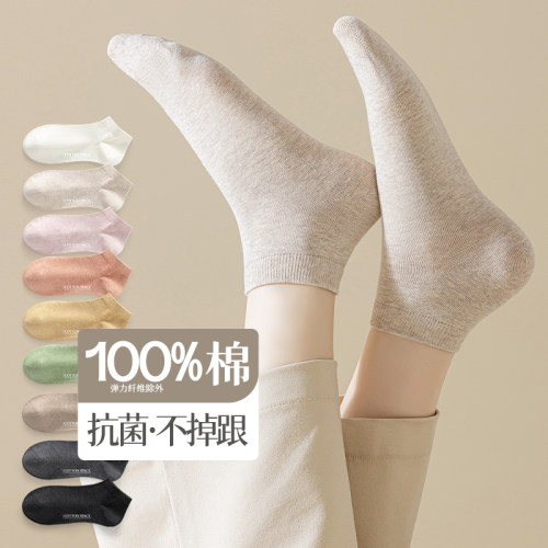 撤柜撤标（K）100%纯棉袜子短筒防臭吸汗春秋款短袜女士