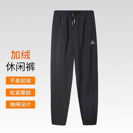 一线撤标撤柜2024年秋冬季男士新款内里加绒保暖直筒束口休闲裤子