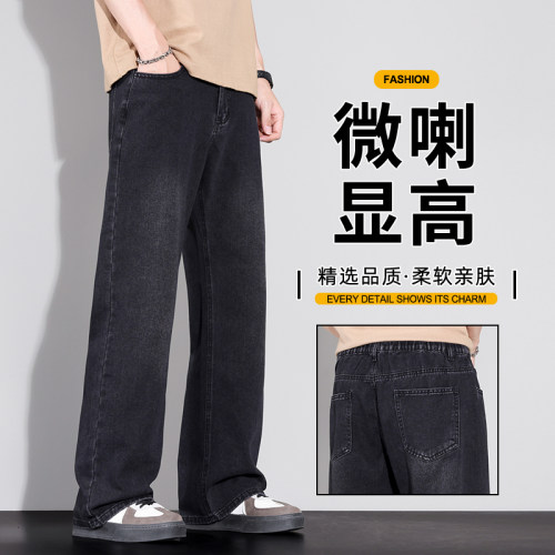 撤标撤柜（V）弯刀裤子男水洗直筒微喇叭显瘦牛仔裤男长裤
