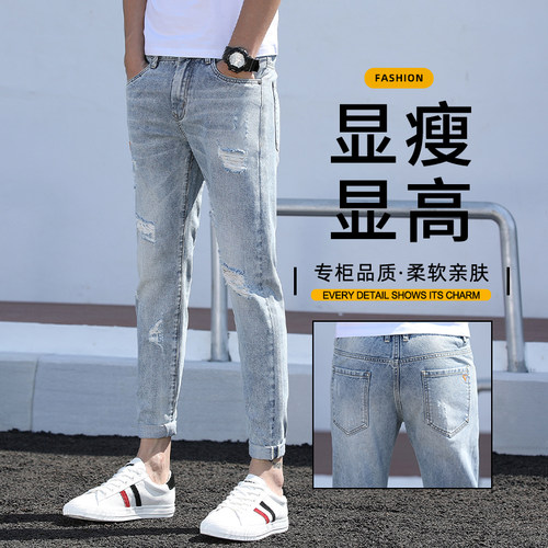 撤标撤柜（V）破洞牛仔裤男时尚刺绣九分裤男士百搭休闲小直筒裤