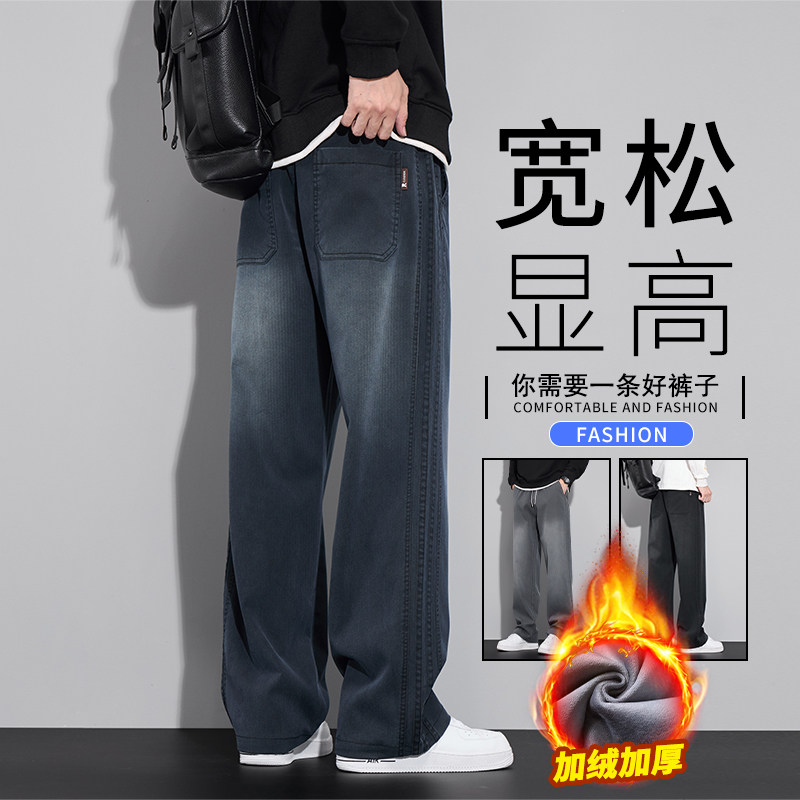 撤标撤柜 （D）直筒休闲男秋冬季加绒加厚宽松显高帅潮牌百搭长裤