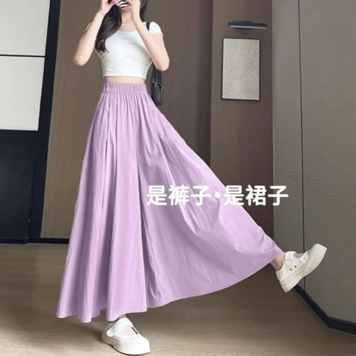 【豆家】撤标撤柜！新款高腰显瘦a字半身长裙户外休闲冰丝阔腿裤