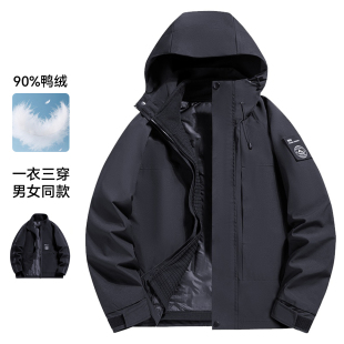【雅家】撤标撤柜！新款户外时尚可脱卸内胆羽绒服（男女同款）