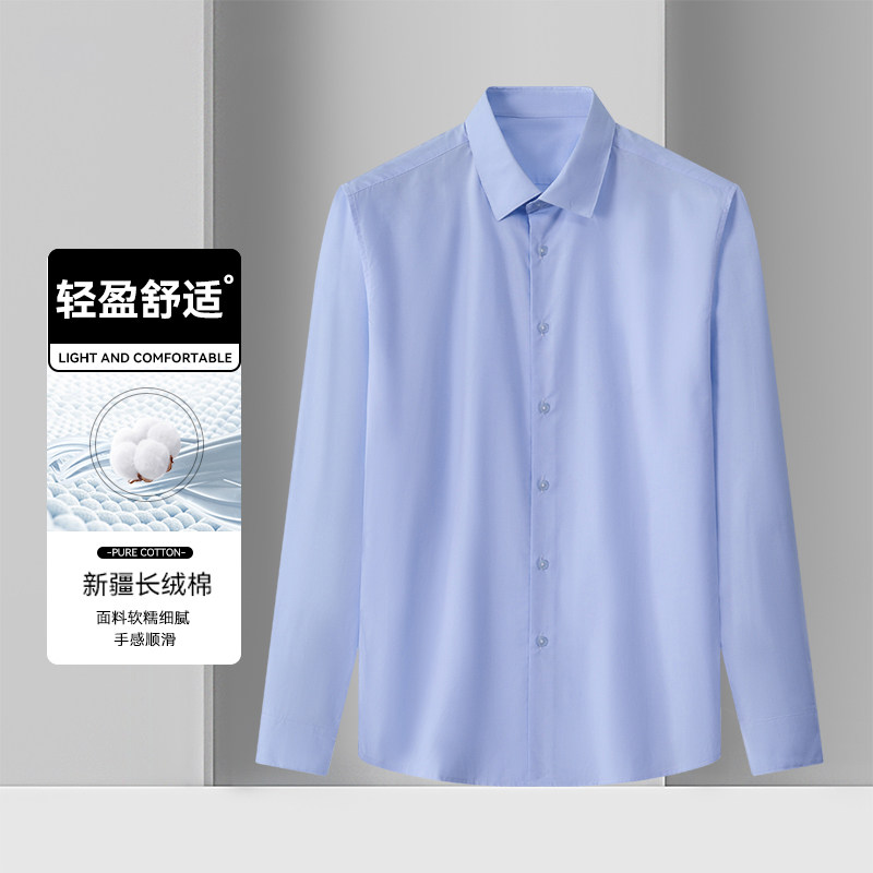 一线撤柜撤标2024年春季新款简约男士帅舒适微弹休闲长袖正装衬衫,男装,衬衫,淘宝优惠券,粉丝福利购,淘宝优惠卷