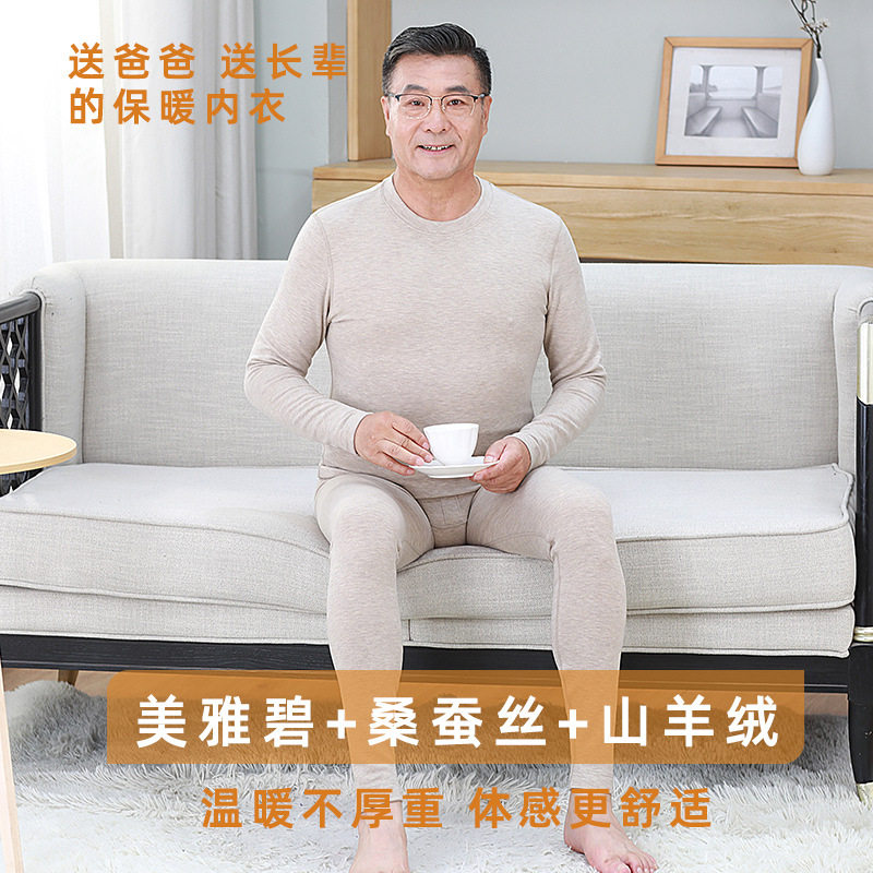 撤标撤柜(G)秋冬秋衣秋裤A类男发热套装圆领微胖中老年保暖内衣,女士内衣/男士内衣/家居服,保暖套装,淘宝优惠券,粉丝福利购,淘宝优惠卷