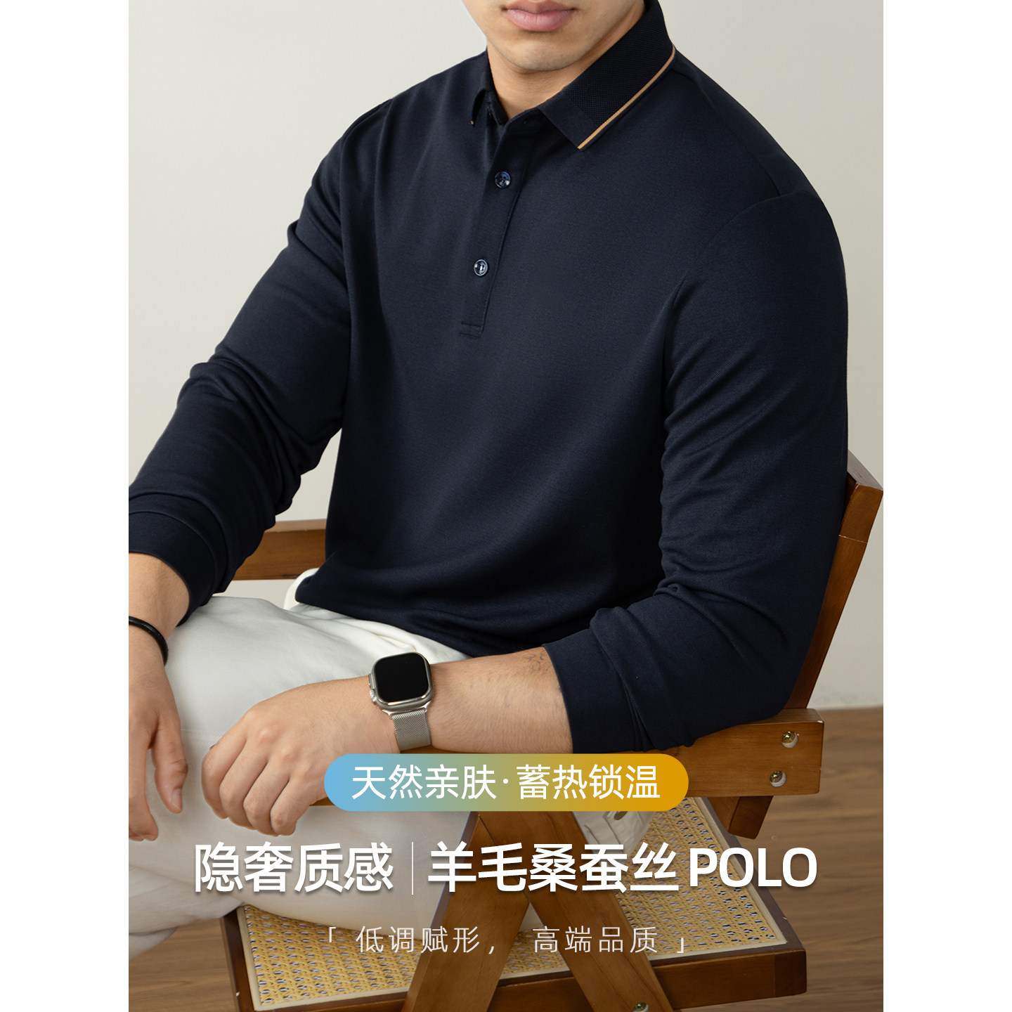 撤标撤柜(L)隐奢高端POLO衫男长袖撞色翻领商务休闲免烫抗菌