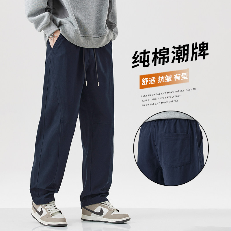 撤标撤柜(D)纯棉休闲裤男春秋款纯色抽绳百搭新款宽松帅气直筒裤,男装,休闲裤,淘宝优惠券,粉丝福利购,淘宝优惠卷