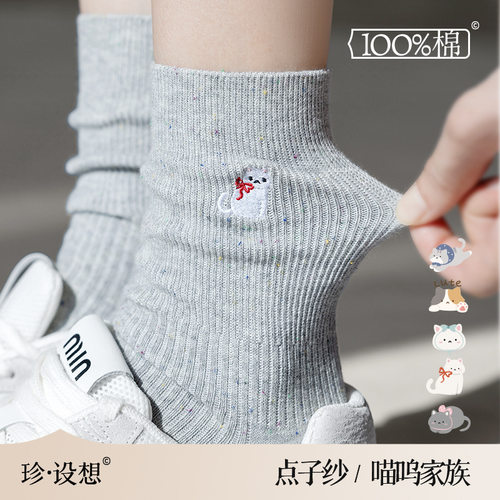 撤柜撤标（K）纯棉袜子女100%棉春夏薄款ins潮中筒堆堆袜全棉无骨