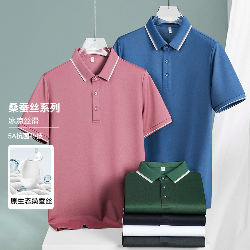 品牌撤柜夏季男装时尚百搭舒适亲肤柔软桑蚕丝珠地棉短袖POLO衫