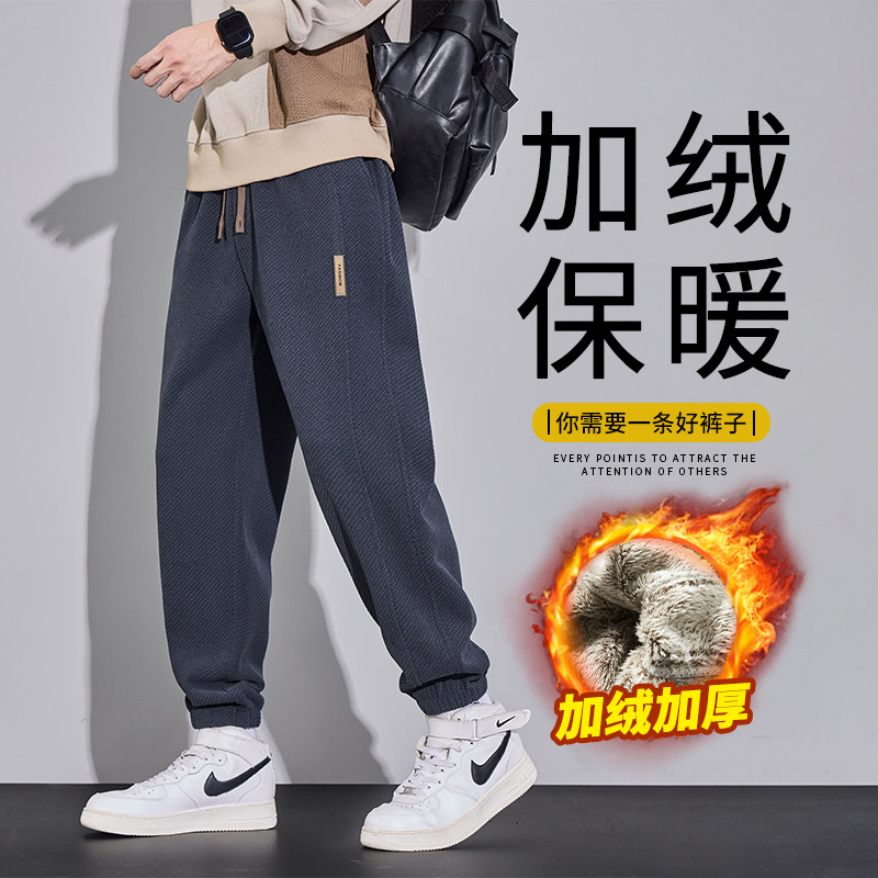 撤柜撤标（D）束脚休闲裤秋冬季加绒加厚时尚宽松针织百搭九分裤,男装,卫裤,淘宝优惠券,粉丝福利购,淘宝优惠卷