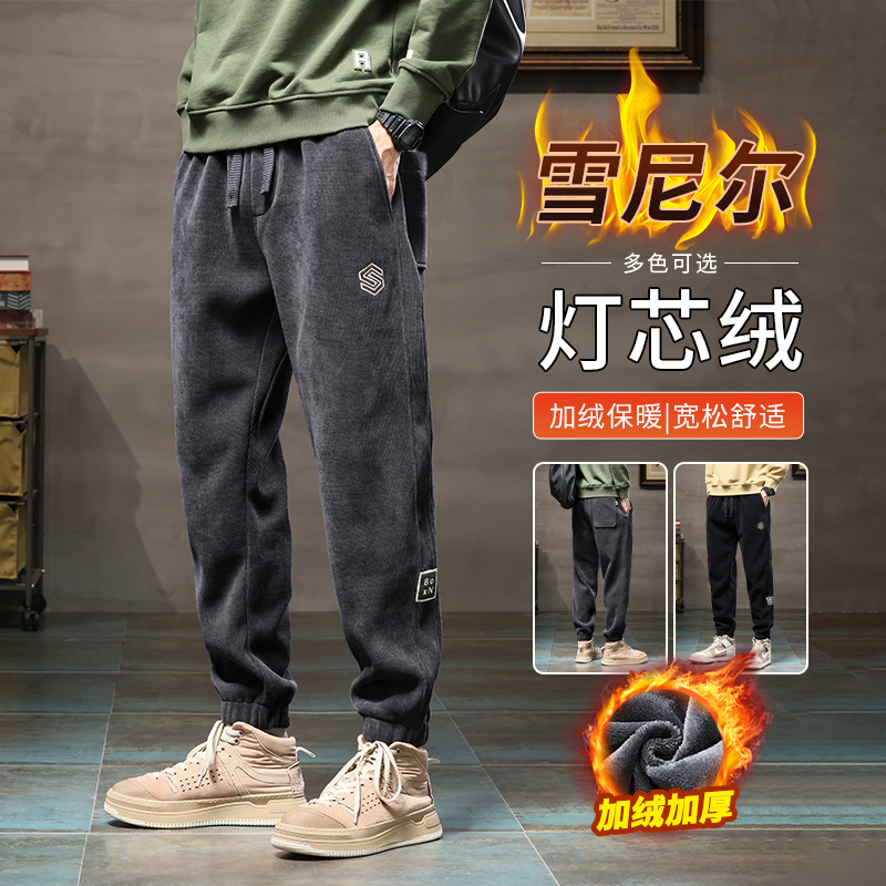 撤柜撤标(D)灯芯绒男束脚休闲裤秋冬加绒加厚潮牌时尚百搭九分裤