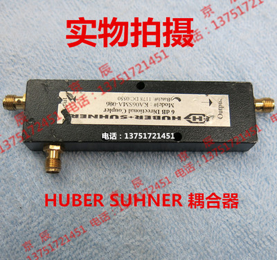 HUBER+SHUNER KAO6SMA-096 功率耦合器 定向耦合器 腔体耦合器