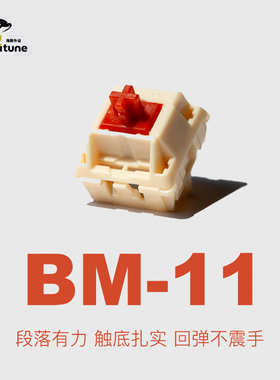 BM-11轴全段落机械键盘轴体顺滑强劲手感