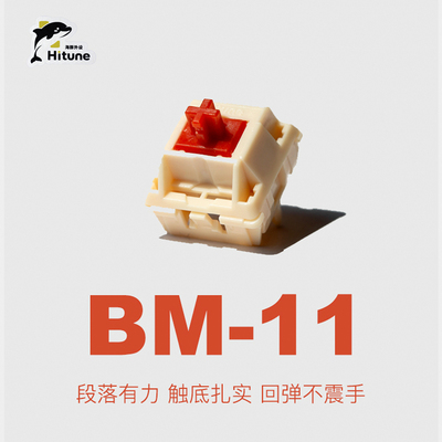 BM-11轴全段落机械键盘轴体顺滑强劲手感