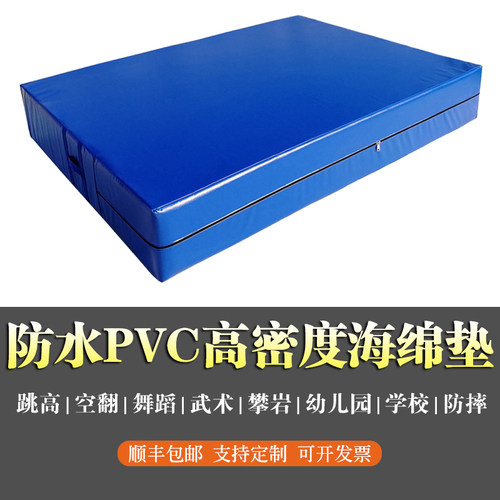 空翻海绵垫跳高舞蹈攀岩垫子