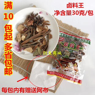 潮汕卤料 万客欢卤料王30g 调味料品厨房肠粉万家欢卤料卤肉卤蛋