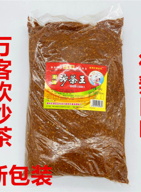 潮汕特产欢乐正宗餐厅饭店沙茶王