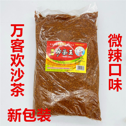 万客欢沙茶王5斤红标潮汕特产万家欢乐正宗沙茶粉大包装餐厅饭店