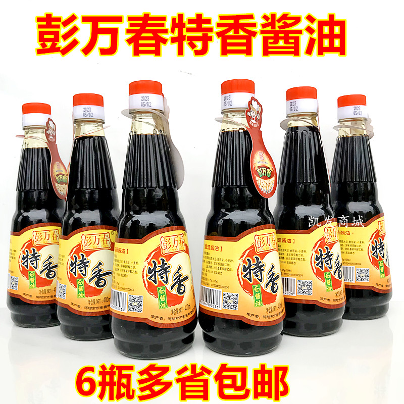 6瓶包邮 彭万春特香白酱油玻璃瓶装 揭阳传统酿造酱油 潮汕特产