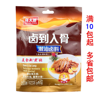 鸡太郎卤料40克内有独立包卤料包潮汕卤料卤水鹅鸡脚卤到入骨卤水
