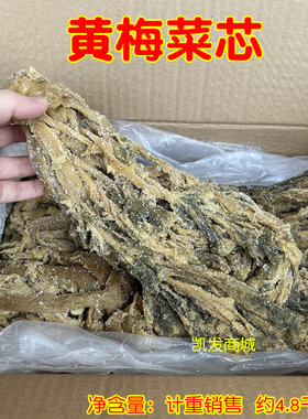 惠州忠记黄梅菜芯咸梅菜芯
