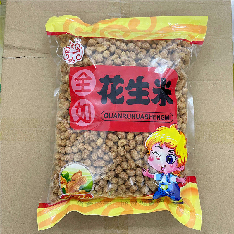 全如花生米5斤装熟零食原味香酥脆皮花生奶香口味下粥宵夜下酒菜