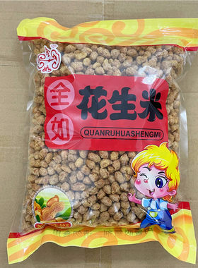 五香花生米小包装熟零食