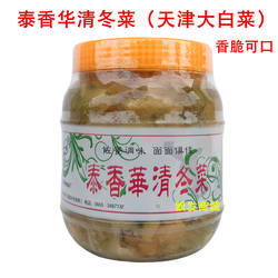 潮汕特产泰香华清冬菜500g天津大白菜冬菜配粥小菜鱼煲砂锅粥调味