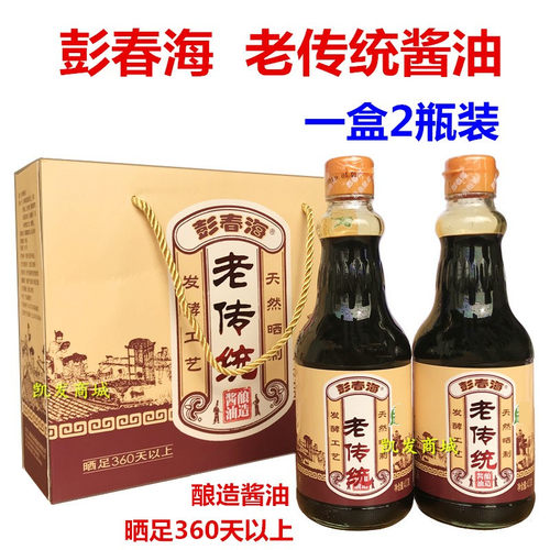 老传统特级揭阳酿造酱油