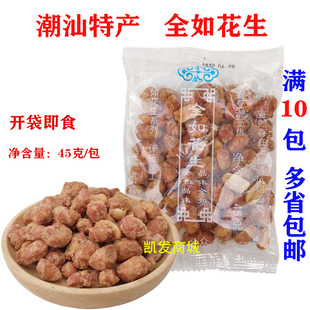 潮汕特产零食美食正宗小吃即食休闲食品 凯发全如香酥花生米45g