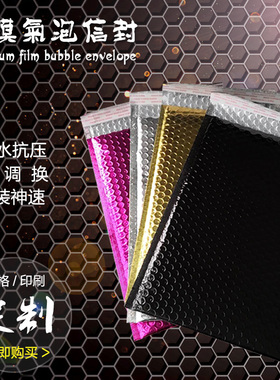 多色防水快递袋复合包装袋铝膜气泡袋服装礼品定制logo25x33+4cm
