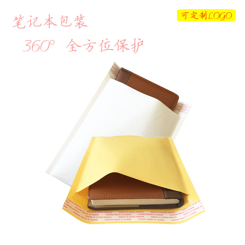白黄色牛皮纸快递包装气泡信封袋笔记本礼品定制现货印刷A4中号
