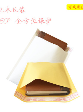白黄色牛皮纸快递包装气泡信封袋笔记本礼品定制现货印刷A4中号