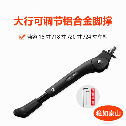大行P8折叠自行车脚撑山地车中支撑架K3PLUS停车架S18可调节脚架