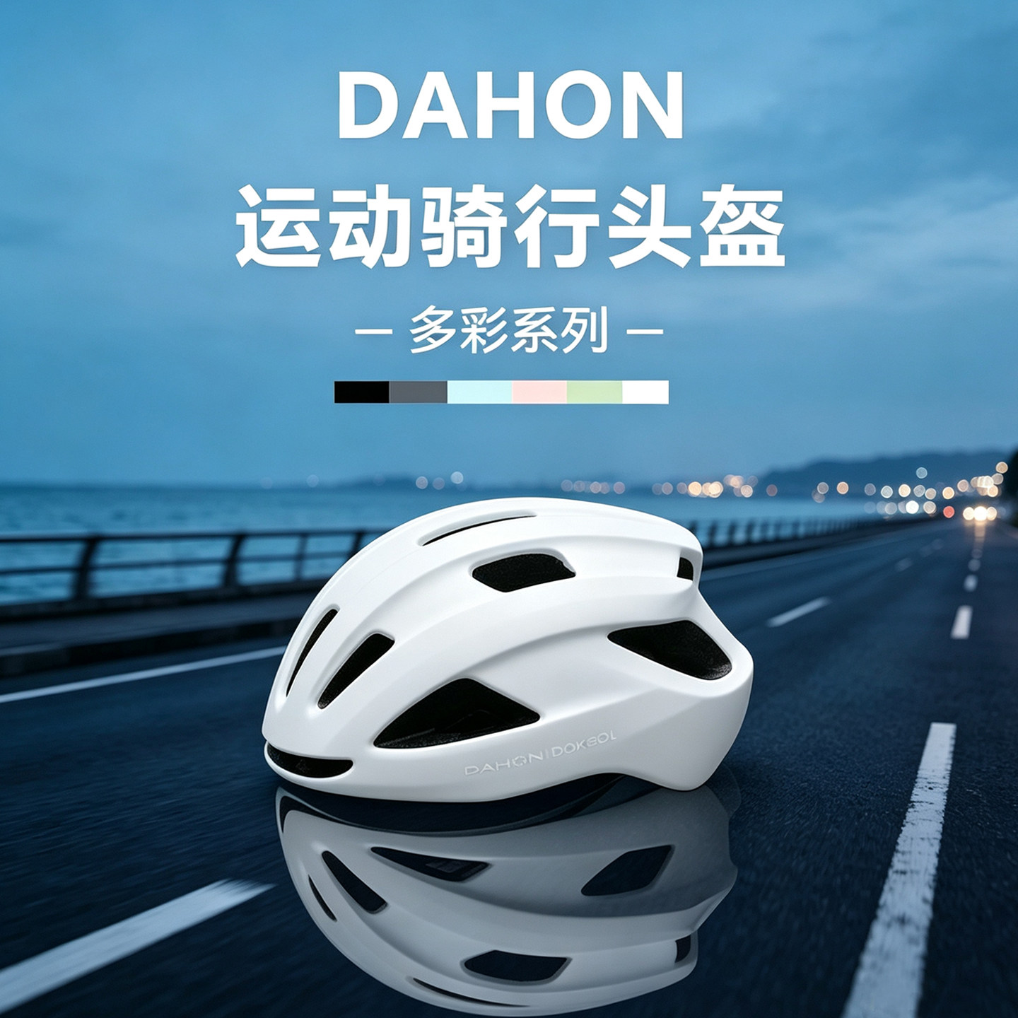 大行折叠自行车骑行安全头盔帽