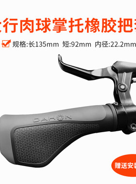 自行车把套Dahon/大行橡胶
