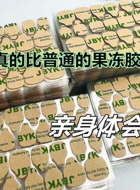 牛皮纸果冻胶防水耐用可拆卸穿戴甲专用双面胶超薄高度巨粘