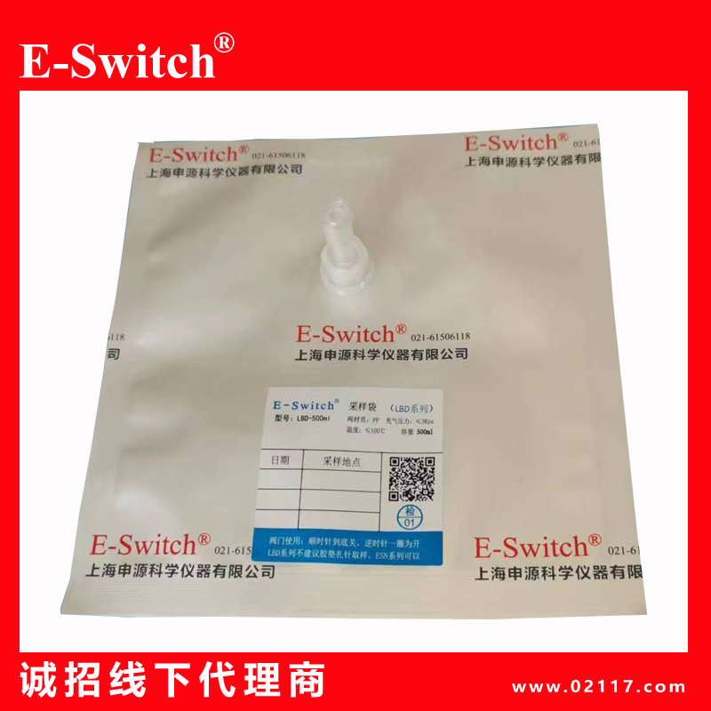 铝箔气体采样袋气体取样袋E-Switch品牌直咀采样带帽5ml-5L