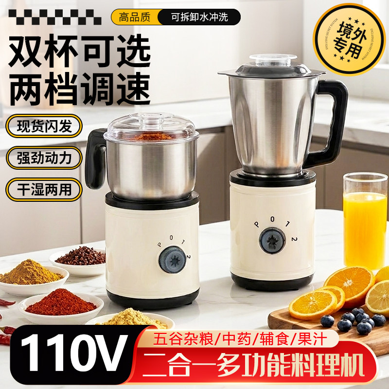 110V磨粉机双杯可水洗咖啡豆杂粮