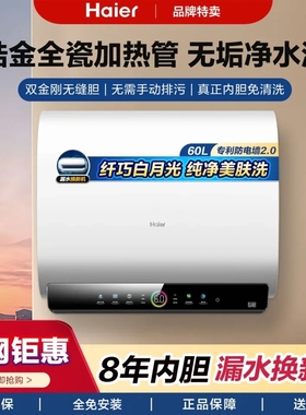 Haier/海尔 EC6003HD-BK3PROKAU1魔盒扁桶电热水器家用双胆净水洗