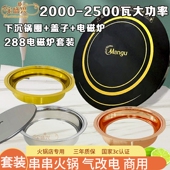 火锅桌气改电锅圈嵌入式 一体高端圆型商用火锅电磁炉商用圆形平面