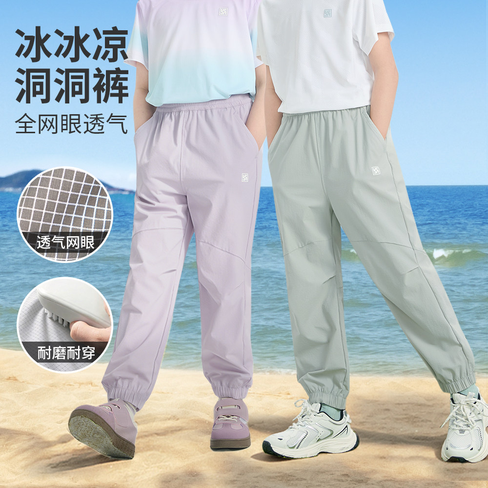 斯博兰帝童装儿童速干裤春夏款男童女童运动裤中大童户外空气裤子