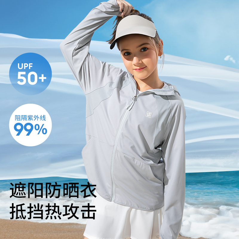 斯博兰帝冰皮衣儿童防晒衣夏季