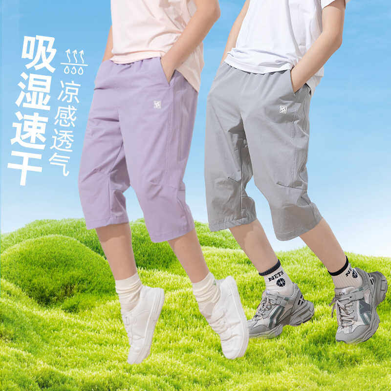 斯博兰帝新款儿童七分裤夏季薄款男童女童速干短裤运动裤吸湿透气