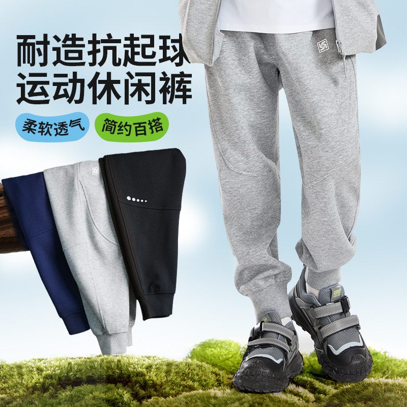 斯博兰帝童装儿童裤子2025春秋新款男童女童运动裤中大童针织卫裤