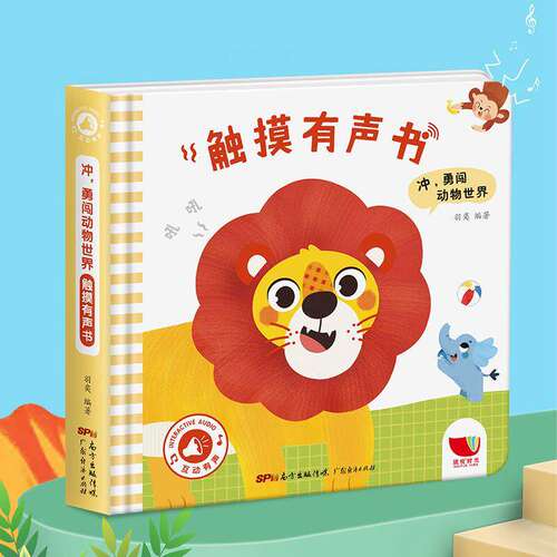官方正品会发声的触摸书听什么声音绘本 幼儿撕不烂早教启蒙有声